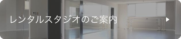 レンタルスタジオni